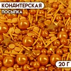 Кондитерская посыпка "Сокровища океана", 20 г 10000187 - фото 11722900