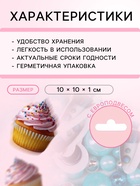 Кондитерская посыпка, микс № 16, 20 г - Фото 3