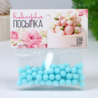 Кондитерская посыпка шарики 7 мм, голубой матовый, 20 г - Фото 2