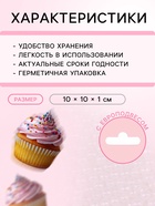 Кондитерская посыпка «Перламутровый жемчуг», белая, 20 г - Фото 3