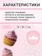 Кондитерская посыпка «Воздушный зефир», 4 мм, 20 г - Фото 3