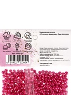 Кондитерская посыпка «Стильное решение», 4 мм, розовая, 20 г - Фото 4