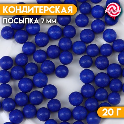 Кондитерская посыпка шарики 7 мм, синий, 20 г