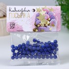 Кондитерская посыпка шарики 7 мм, синий, 20 г - Фото 4