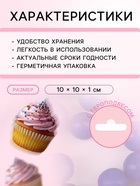 Кондитерская посыпка шарики 7 мм, синий, 20 г - Фото 3