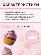 Кондитерская посыпка "Шарики-микс", 4 мм, 20 г - Фото 3