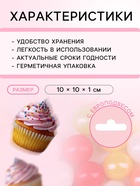 Кондитерская посыпка, шарики, микс, 7 мм, 20 г - Фото 3