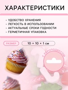 Кондитерская посыпка «Рождественский сочельник», 20 г - Фото 3