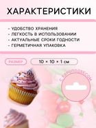 Кондитерская посыпка «Новогодние каникулы», 20 г - Фото 2