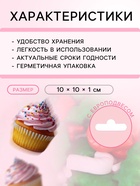 Кондитерская посыпка «Новогоднее утро», 20 г - Фото 3