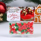 Кондитерская посыпка «Новогодняя сказка», 20 г - Фото 3