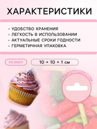 Кондитерская посыпка «Новогодняя сказка», 20 г - Фото 2