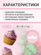 Кондитерская посыпка «Новогодняя ёлочка», микс, 20 г - Фото 3