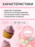 Кондитерская посыпка «Новый год к нам мчится», 20 г - Фото 3