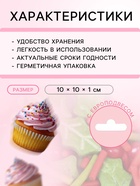 Кондитерская посыпка «Новогодняя омела», 20 г - Фото 3