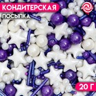 Кондитерская посыпка «Черника на снегу», 20 г - фото 320769857