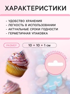 Новогодняя кондитерская посыпка «Сон в зимнюю ночь», 20 г - Фото 3