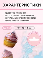 Кондитерская посыпка «Ледяное царство», 20 г - Фото 3