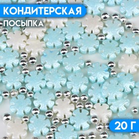 Новый год. Кондитерская посыпка "Сладкая метель", 20 г 10000234