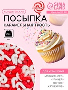 Кондитерская посыпка «Карамельная трость», 20 г - Фото 1