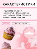 Кондитерская посыпка «Карамельная трость», 20 г - Фото 2