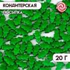 Новый год. Кондитерская посыпка "Ёлка", 20 г 10000243 - фото 24353031