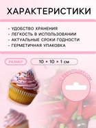 Кондитерская посыпка "Новогодний микс №2", 20 г - Фото 3