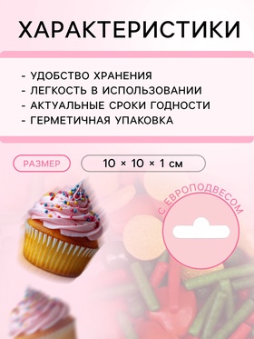 Кондитерская посыпка "Новогодний микс №3", 20 г