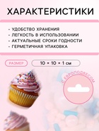 Кондитерская посыпка "Новогодний микс №4", 20 г - Фото 3