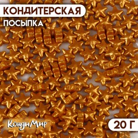 Кондитерская посыпка «Утренняя звезда», 20 г