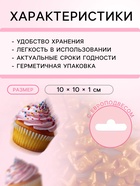 Кондитерская посыпка «Утренняя звезда», 20 г - Фото 3