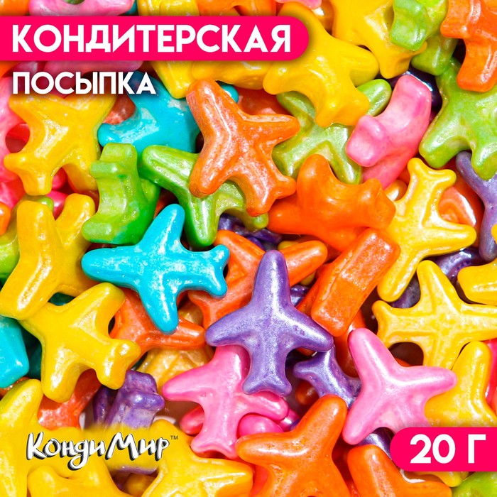 Кондитерская посыпка «Вояж», 20 г