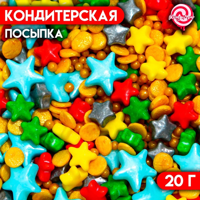 

Кондитерская посыпка «Сон звездочёта», 20 г