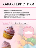 Кондитерская посыпка «Сон звездочёта», 20 г - Фото 3