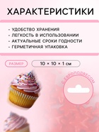 Кондитерская посыпка «Чарующая звёздочка», красная, 20 г - Фото 3