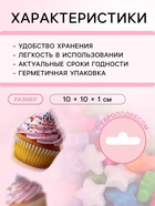 Кондитерская посыпка «Загадай желание», микс, 20 г - Фото 3