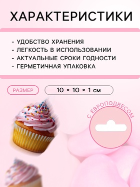 Кондитерская посыпка «Ода любви», 20 г