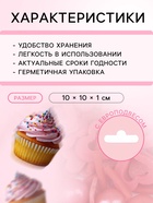 Кондитерская посыпка «Любовь на донышке», 20 г - Фото 3