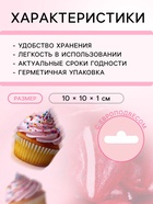 Кондитерская посыпка «Кроткая улыбка», 20 г - Фото 3