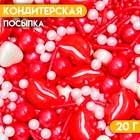 Кондитерская посыпка «Первый поцелуй», 20 г - фото 320769995