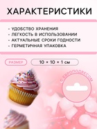 Кондитерская посыпка «Первый поцелуй», 20 г - Фото 3