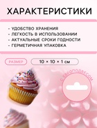 Кондитерская посыпка «Пылкое сердце», красная, 20 г - Фото 3