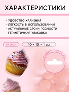 Кондитерская посыпка «Микки Маус», 20 г - Фото 3