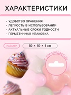 Кондитерская посыпка «Микки Маус», 20 г, МИКС - Фото 3