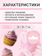 Кондитерская посыпка «Миром правит любовь», красная/белая/розовая, 20 г - Фото 3
