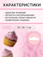 Кондитерская посыпка «Сердце» розовая, 20 г - Фото 3