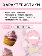 Кондитерская посыпка "Микс №1", 20 г - Фото 3