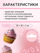 Кондитерская посыпка Love, 20 г - Фото 3