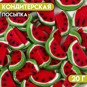 Кондитерская посыпка "Арбуз", 20 г