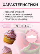 Кондитерская посыпка «Арбуз», 20 г - Фото 3